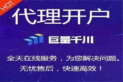 推广开户的五大成功案例分享